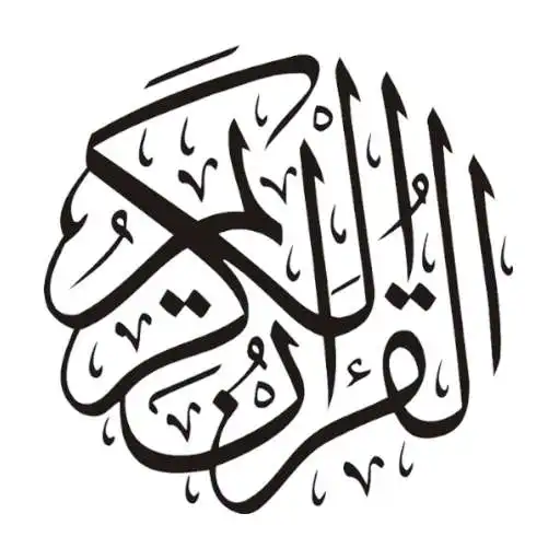 Play Memorize Quran With Hidden Text APK