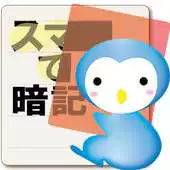 Free play online Memorize Sheet APK Free play online Memorize Sheet APK