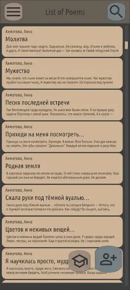 Play Memorizing Poetry and enjoy Memorizing Poetry with UptoPlay Play Memorizing Poetry and enjoy Memorizing Poetry with UptoPlay