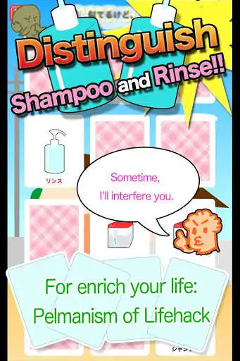 Play Memory game:Which is shampoo?