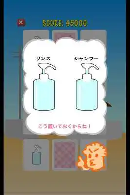 Play Memory game:Which is shampoo?