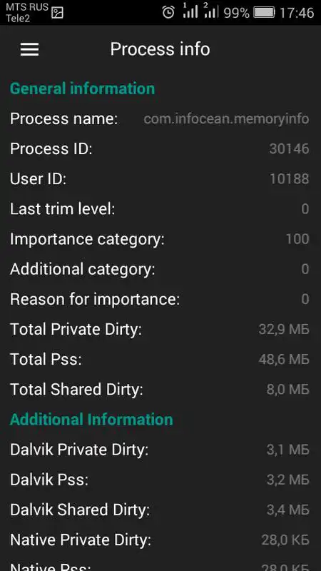 Play Memory Info