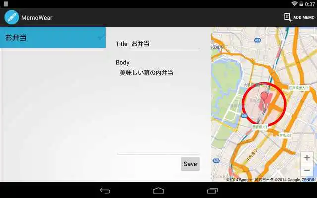 Play MemoWear Play MemoWear