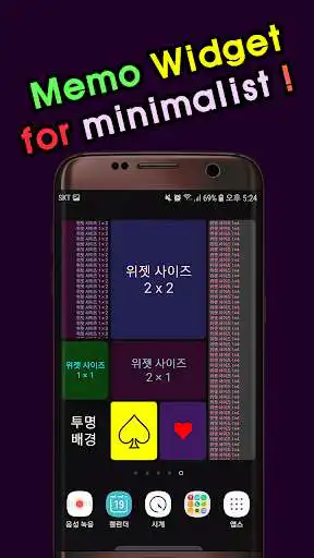 Play Memo Widget - for Minimalist as an online game Memo Widget - for Minimalist with UptoPlay