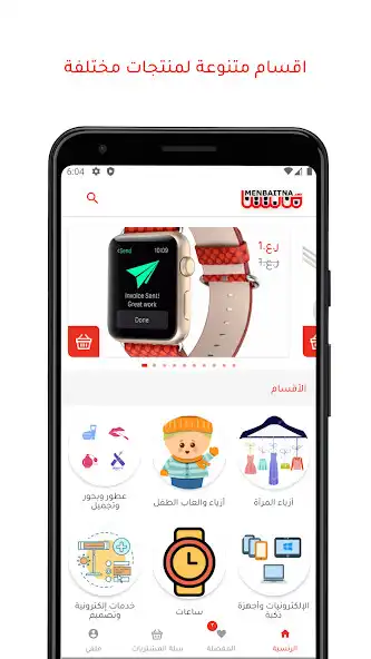 Play Menbaitna  and enjoy Menbaitna with UptoPlay