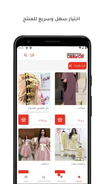 Play Menbaitna as an online game Menbaitna with UptoPlay