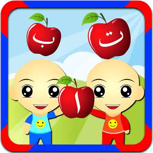 Run free android online Mengaji bersama Sikembar APK Run free android online Mengaji bersama Sikembar APK