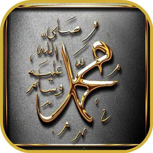 Play Mengenali Sifat-Sifat Rasulullah S.A.W APK Play Mengenali Sifat-Sifat Rasulullah S.A.W APK