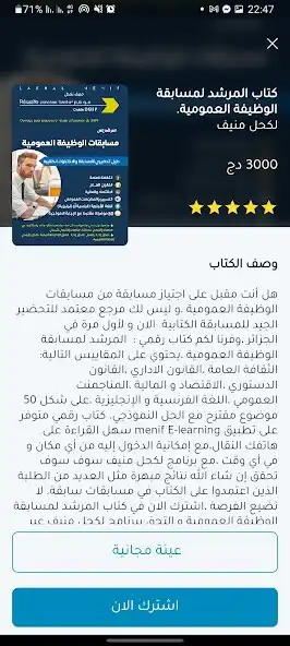 Play Menif E-learning as an online game Menif E-learning with UptoPlay