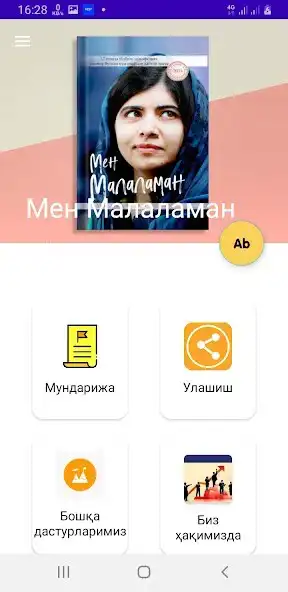 Play Men Malalaman  and enjoy Men Malalaman with UptoPlay