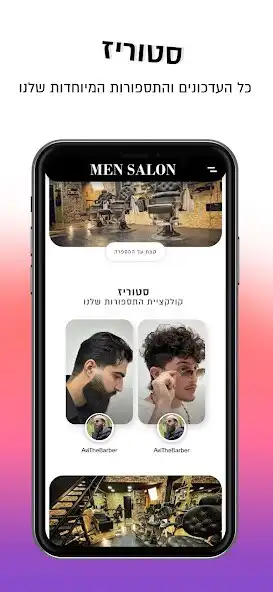 Play Men Salon as an online game Men Salon with UptoPlay
