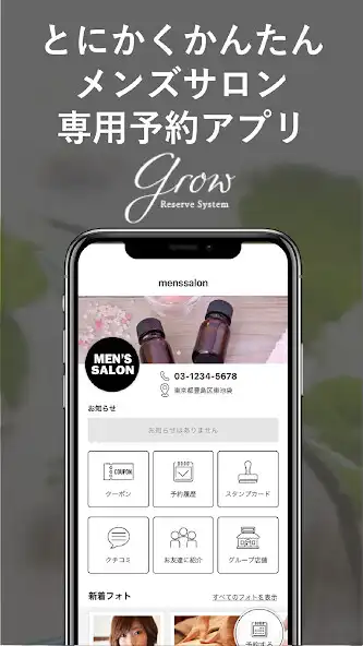 Play MENS SALON予約  and enjoy MENS SALON予約 with UptoPlay