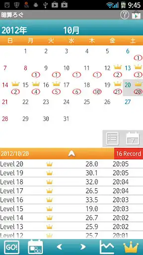 Play Mental Arithmetic Log Free as an online game Mental Arithmetic Log Free with UptoPlay
