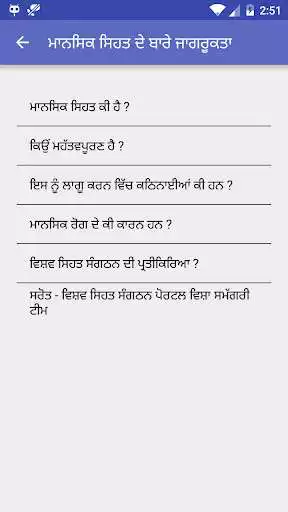 Play Mental Health Punjabi as an online game Mental Health Punjabi with UptoPlay