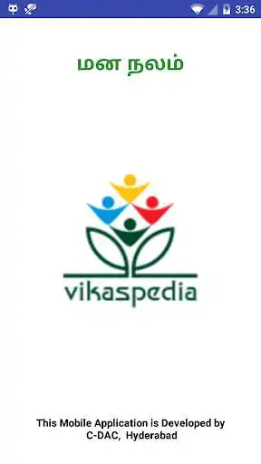 Play Mental Health Tamil  and enjoy Mental Health Tamil with UptoPlay