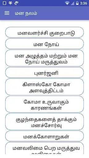Play Mental Health Tamil as an online game Mental Health Tamil with UptoPlay