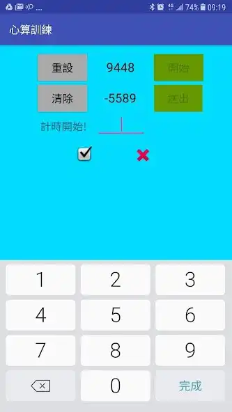 Play Mental math practice  and enjoy Mental math practice with UptoPlay