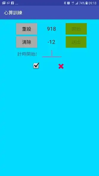 Play Mental math practice as an online game Mental math practice with UptoPlay