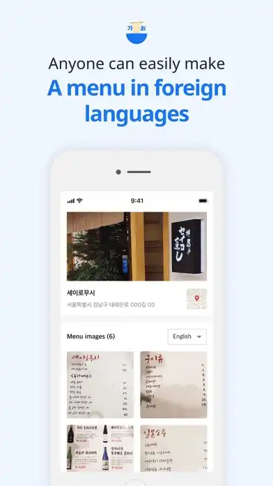 Play Menu Translation  and enjoy Menu Translation with UptoPlay