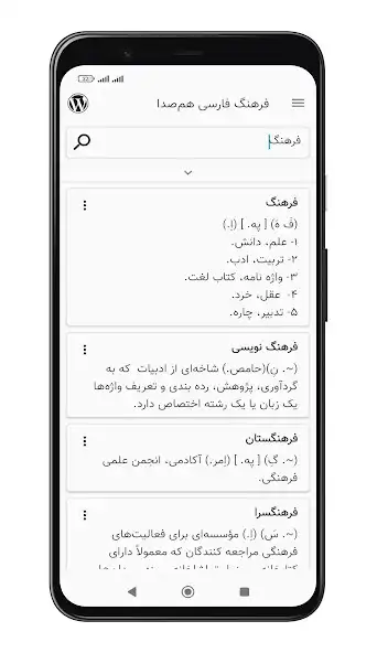 Play Meoin Persian dictionary as an online game Meoin Persian dictionary with UptoPlay