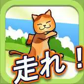 Free play online Meow Runner APK Free play online Meow Runner APK
