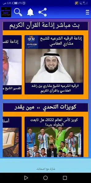 Play Mequiz Info as an online game Mequiz Info with UptoPlay