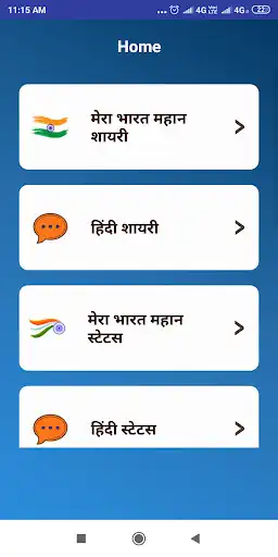 Play Mera Bharat Mahan Shayari  and enjoy Mera Bharat Mahan Shayari with UptoPlay