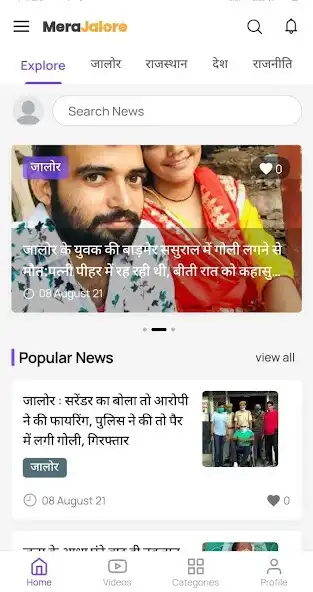 Play Mera Jalore as an online game Mera Jalore with UptoPlay