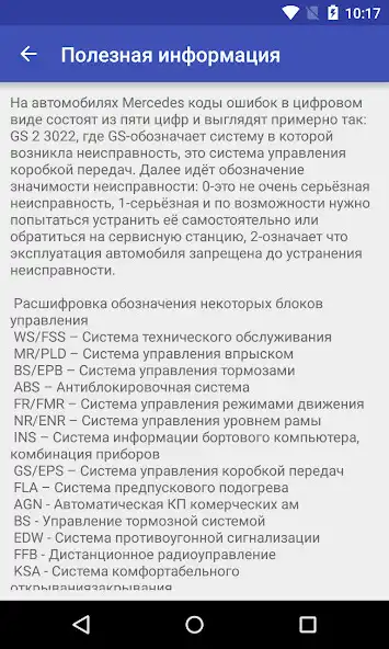 Play Mercedes ATEGO Error Codes as an online game online Mercedes ATEGO Error Codes with UptoPlay Play Mercedes ATEGO Error Codes as an online game Mercedes ATEGO Error Codes with UptoPlay