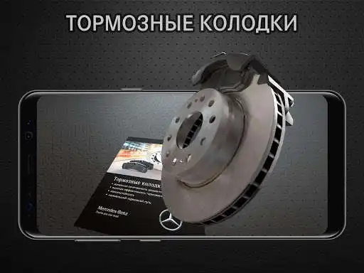 Play APK Mercedes Service  and enjoy Mercedes Service with UptoPlay com.dkr.mercedes