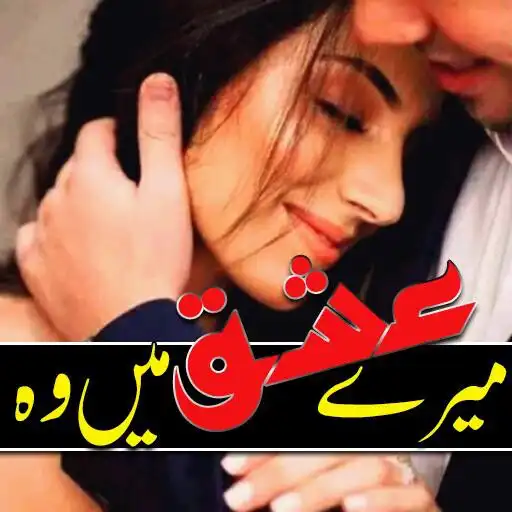 Run free android online Mere Ishq Mein Wo APK Run free android online Mere Ishq Mein Wo APK