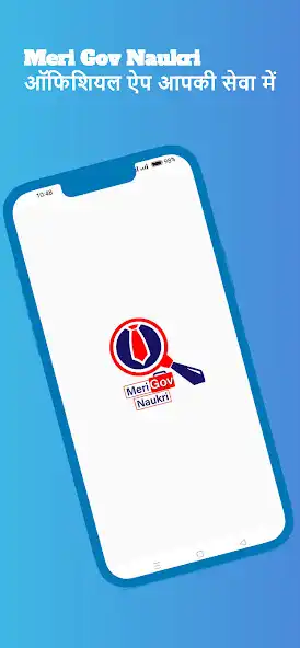 Play Meri Gov / Sarkari Naukri 2023  and enjoy Meri Gov / Sarkari Naukri 2023 with UptoPlay