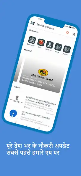 Play Meri Gov / Sarkari Naukri 2023 as an online game Meri Gov / Sarkari Naukri 2023 with UptoPlay