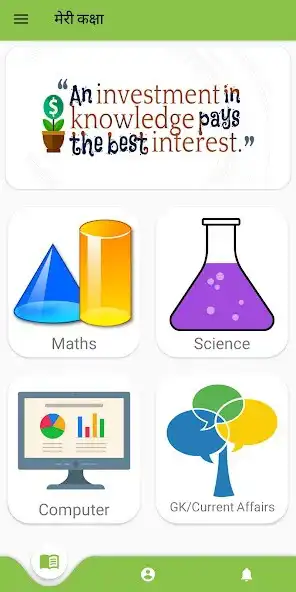 Play Meri Kaksha  and enjoy Meri Kaksha with UptoPlay