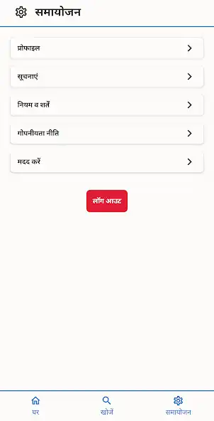 Play Meri Marzi (Sampadak) as an online game Meri Marzi (Sampadak) with UptoPlay