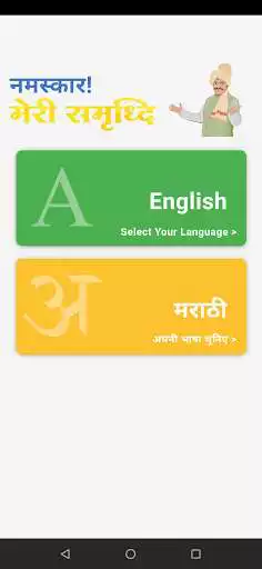 Play Meri Samruddhi  and enjoy Meri Samruddhi with UptoPlay