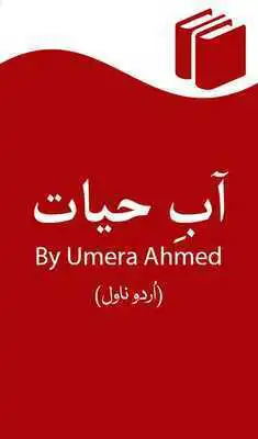 Play Meri zindagi Aab e Hayat
