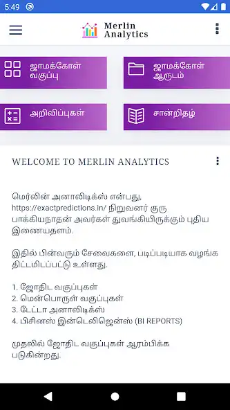 Play Merlin Analytics as an online game Merlin Analytics with UptoPlay
