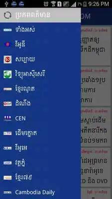 Play MerlNews
