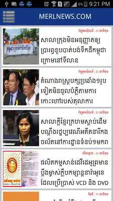 Play MerlNews