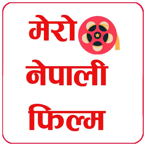 Play Mero Nepali Films APK