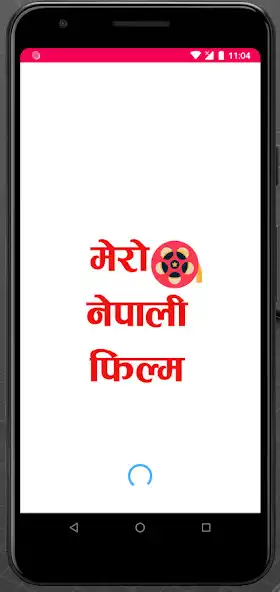 Play Mero Nepali Films  and enjoy Mero Nepali Films with UptoPlay