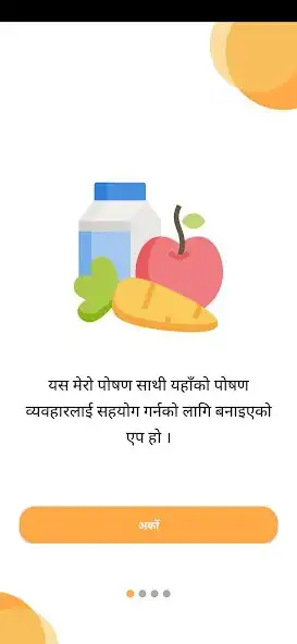 Play Mero Poshan Sathi  and enjoy Mero Poshan Sathi with UptoPlay