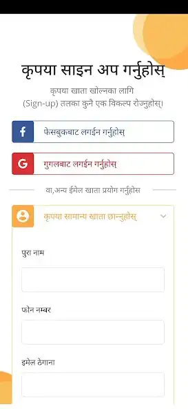 Play Mero Poshan Sathi as an online game Mero Poshan Sathi with UptoPlay