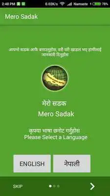 Play Mero Sadak