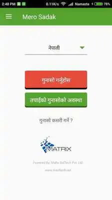 Play Mero Sadak