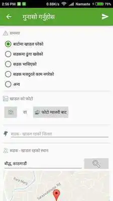 Play Mero Sadak