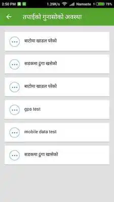 Play Mero Sadak