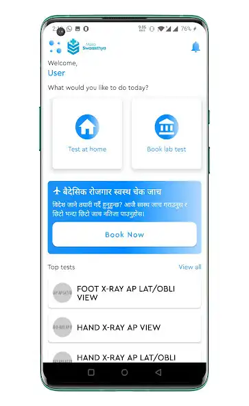 Play Mero Swaasthya - Online Health Services in Nepal  and enjoy Mero Swaasthya - Online Health Services in Nepal with UptoPlay