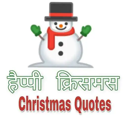 Play Merry Christmas Quotes Shayari APK